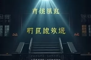 四季邮路投递员骑车穿过田埂封面